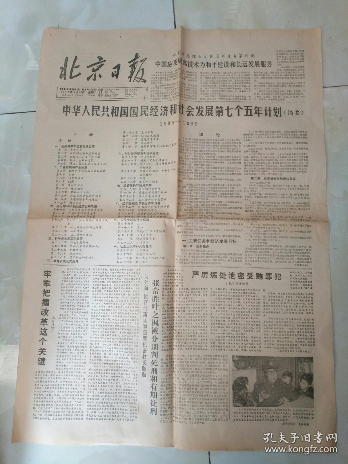 中国最厉害三个报社(中国最有权威的报社是?)