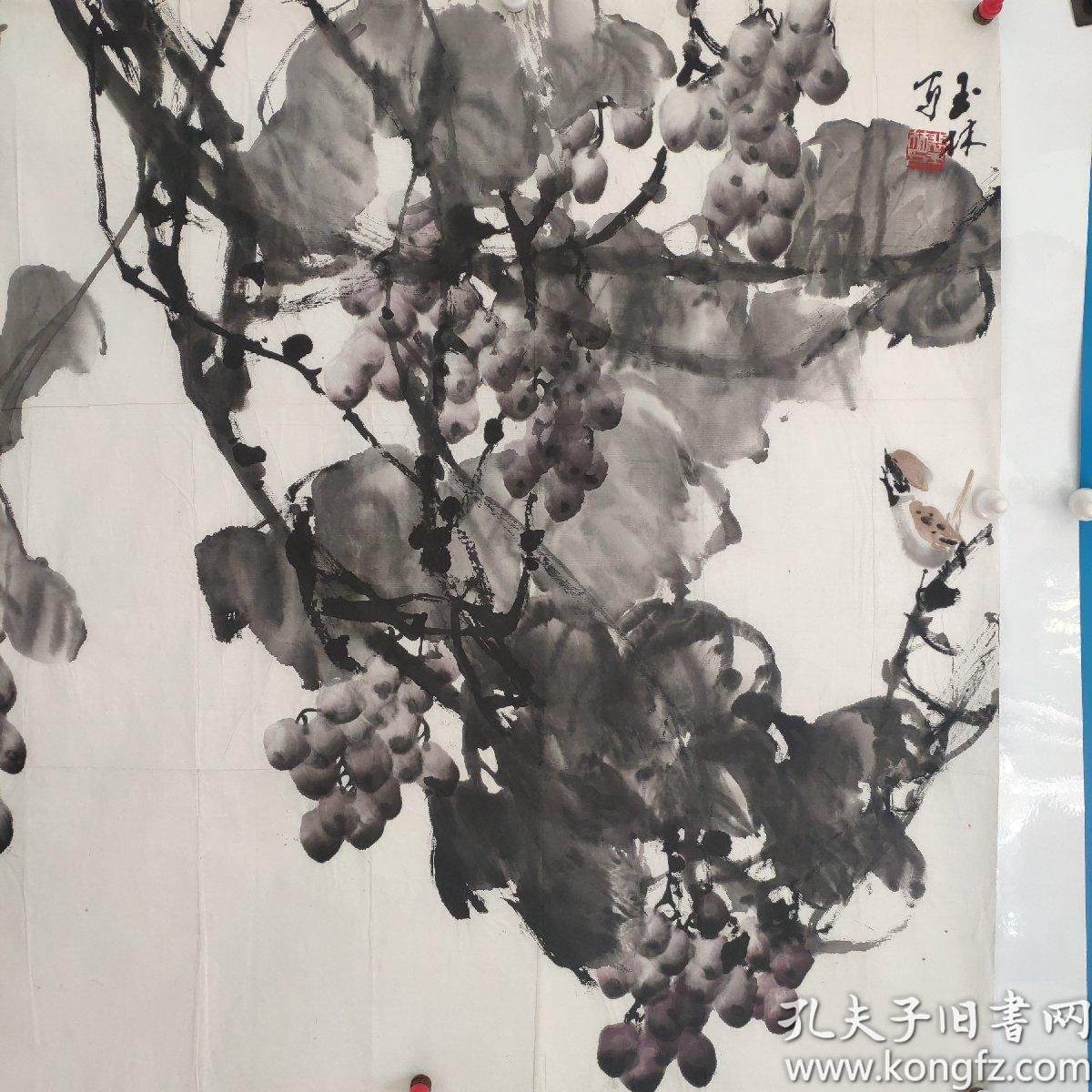 著名画家裴玉林号称葡萄王葡萄作品一副保真