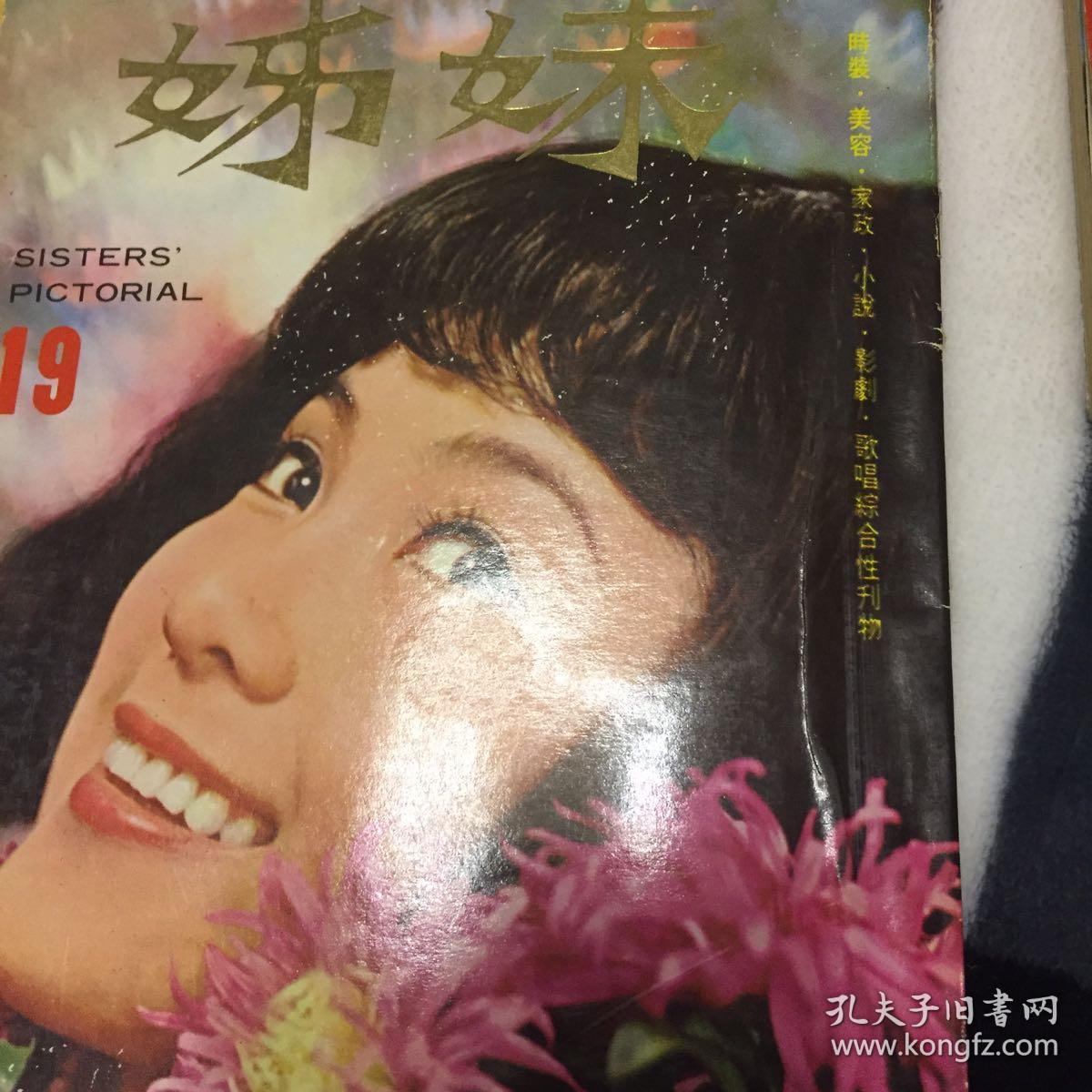 李小龙唐山大兄女主角衣依姊妹画册.