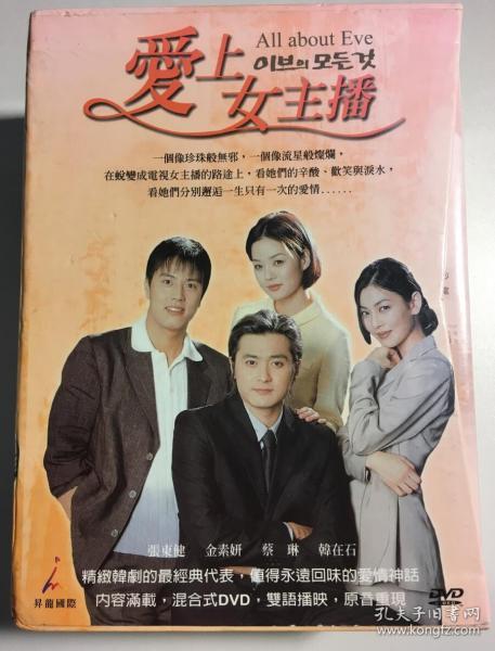 爱上女主播张东健蔡琳金素妍连续剧dvd电视剧10碟国韩双语
