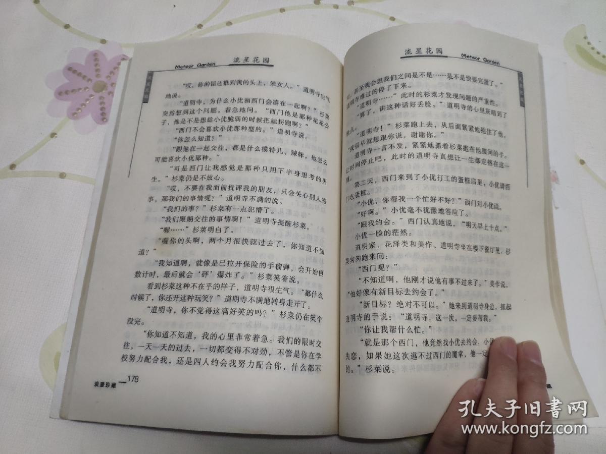 小说合集8本《那小子真帅1/2》《狼的诱惑(终结版