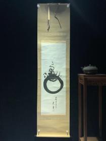 回流字画 《一笔》 收藏民国清代老字画浮世绘画日本春茶室书房
