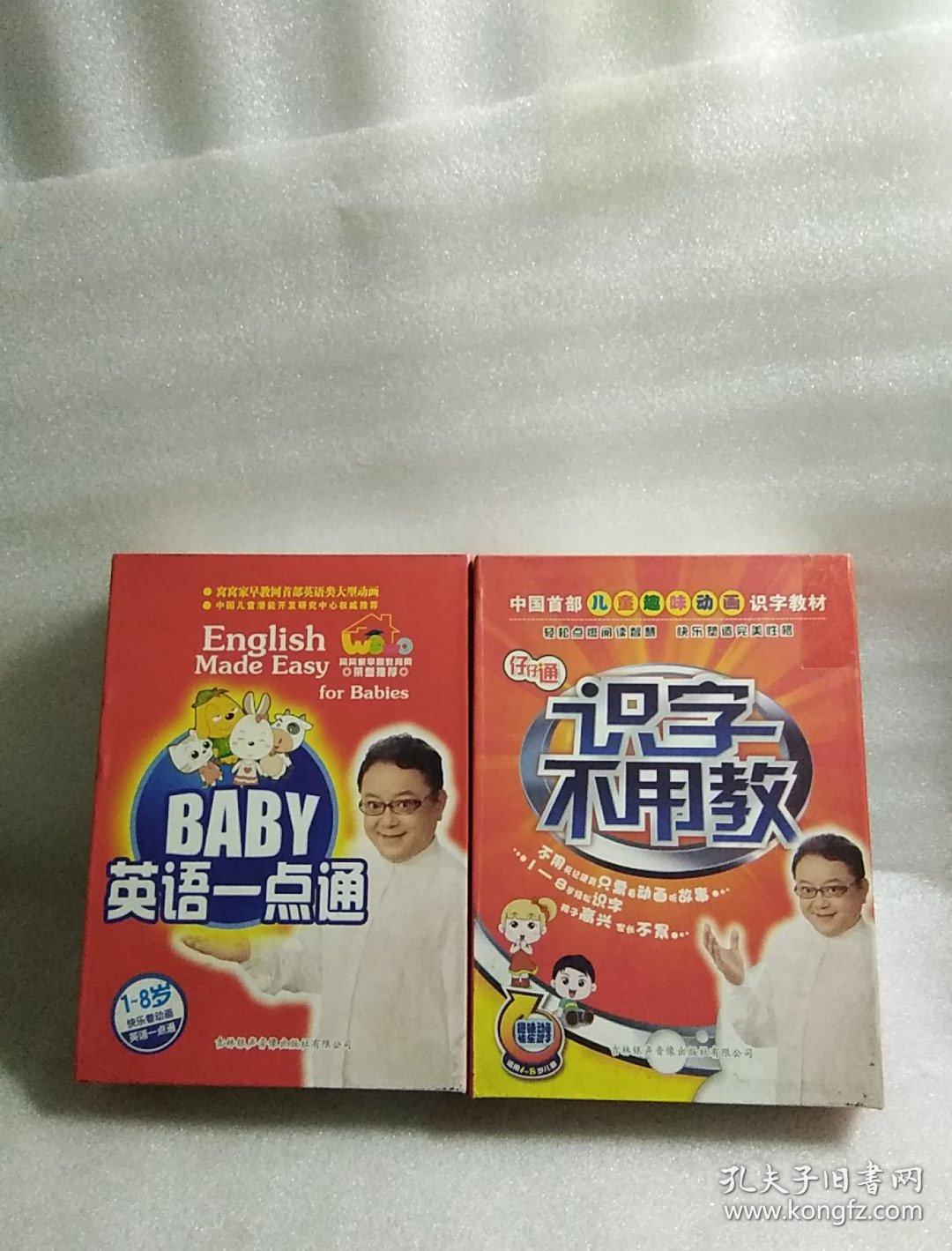 仔仔通识字不用教中国首部儿童趣味动画识字教材2o张光盘全dⅤd1一8岁