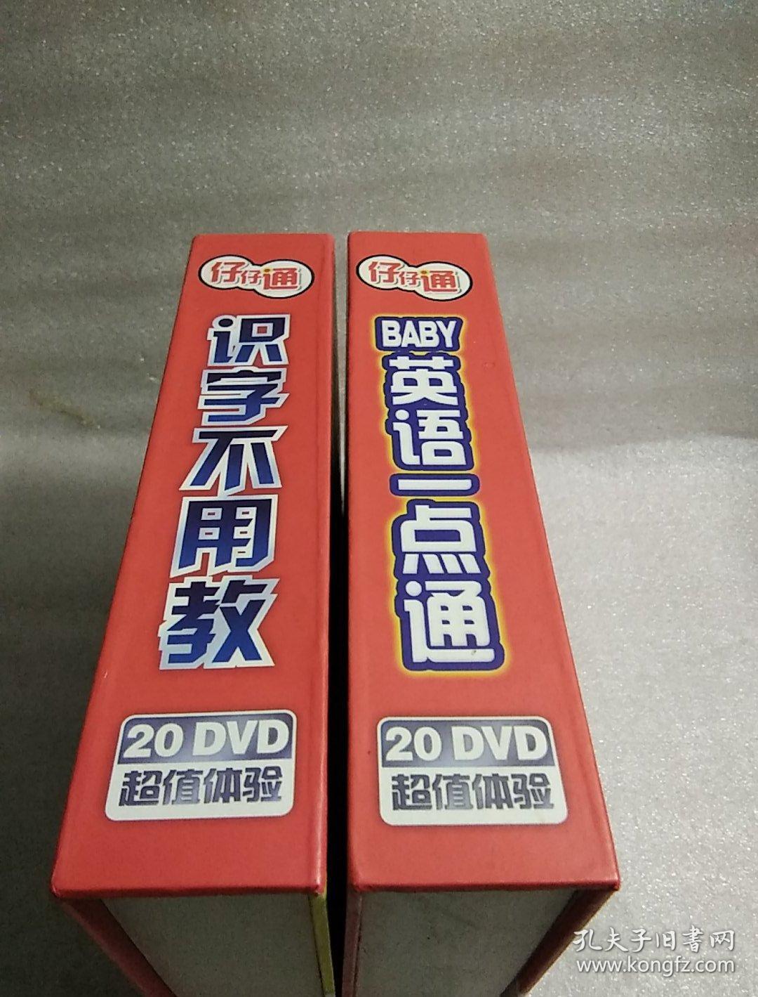 仔仔通识字不用教中国首部儿童趣味动画识字教材2o张光盘全dⅤd1一8岁