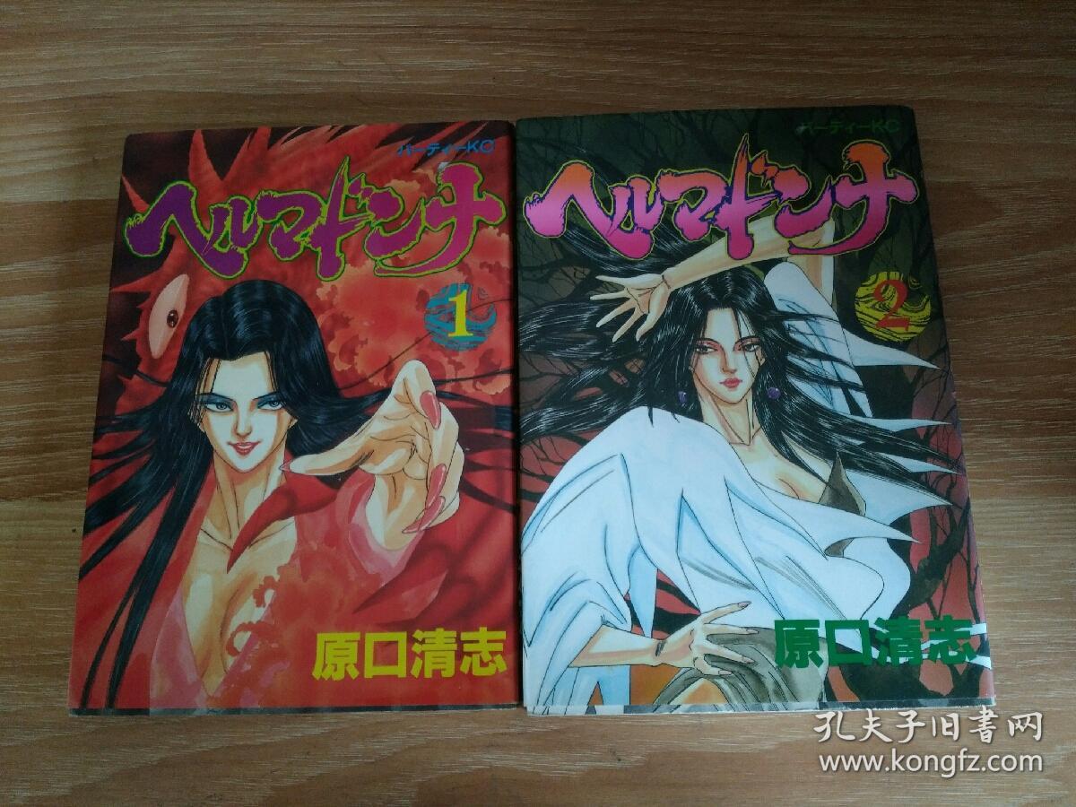 原口清志作品缺第3册 孔夫子旧书网 原口清志作品缺第3册 孔夫子旧书网