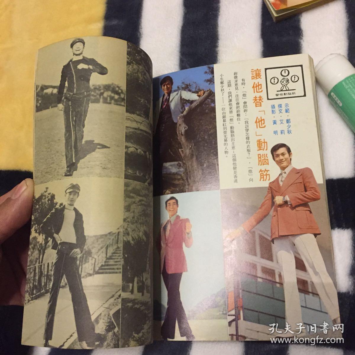 李小龙唐山大兄女主角衣依姊妹画册.