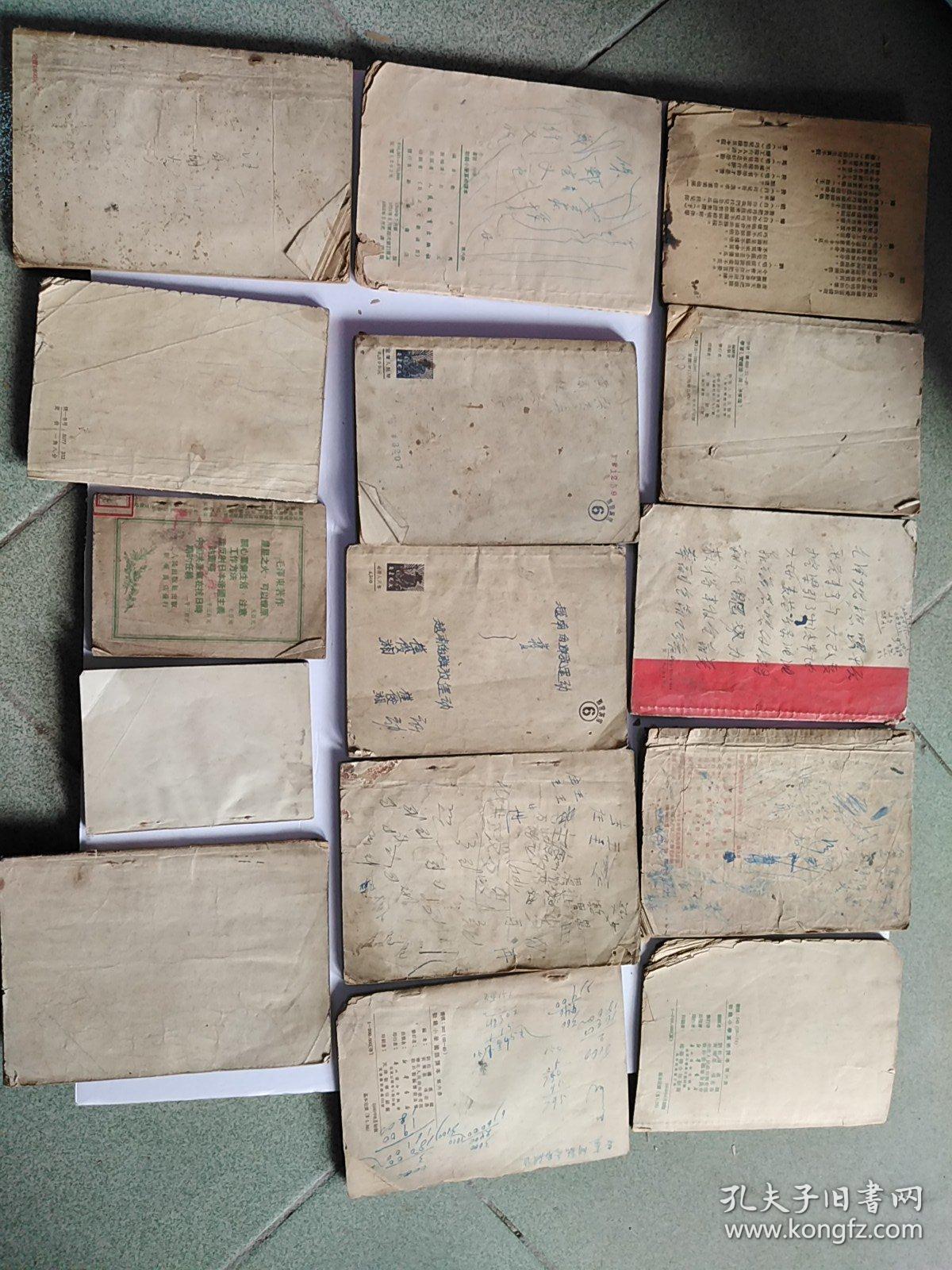 解放后杂书15本