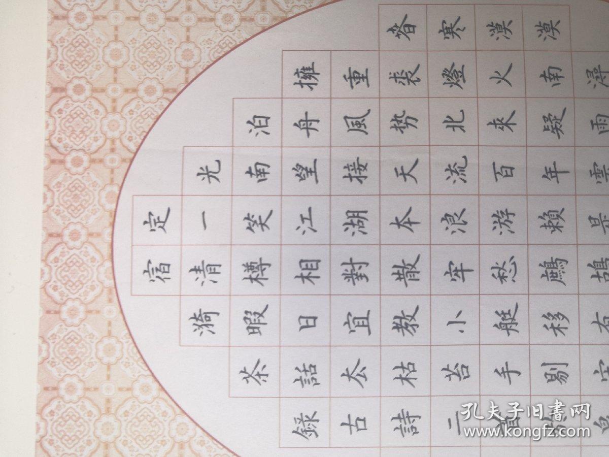 书法名家贾立平钢笔书法硬笔书法1件出版作品出版在中国钢笔书法杂志