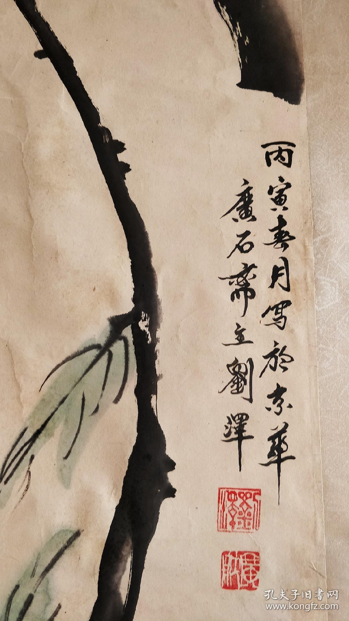 北京画家刘泽"寿桃"