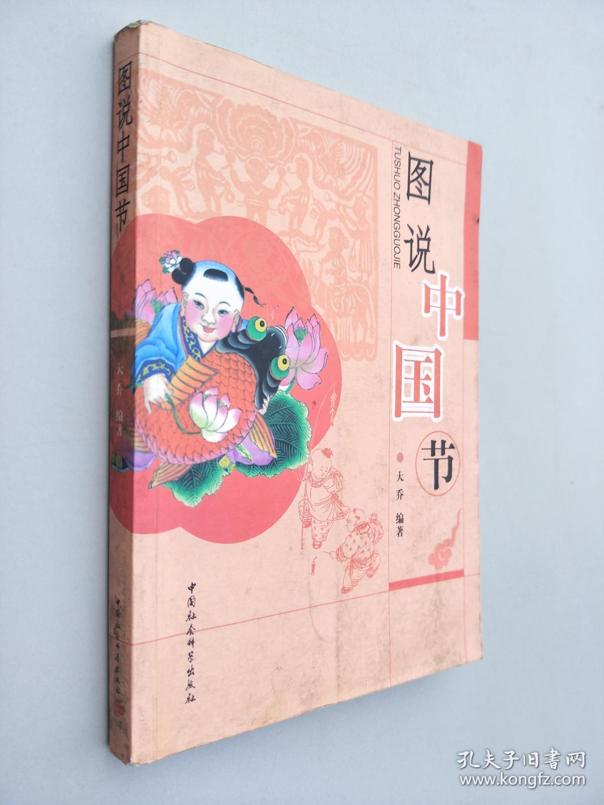 图说中国节&244a500136k892.