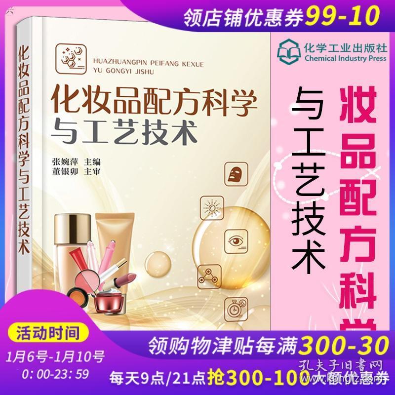 化妆品与健康论文参考文献_化妆论文品健康怎么写_化妆品与健康论文