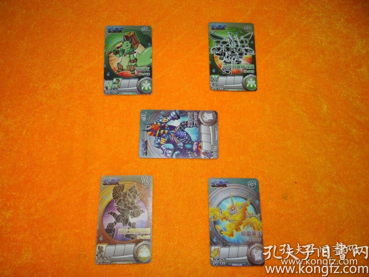 斗龙战士 vip卡 (6张合售)