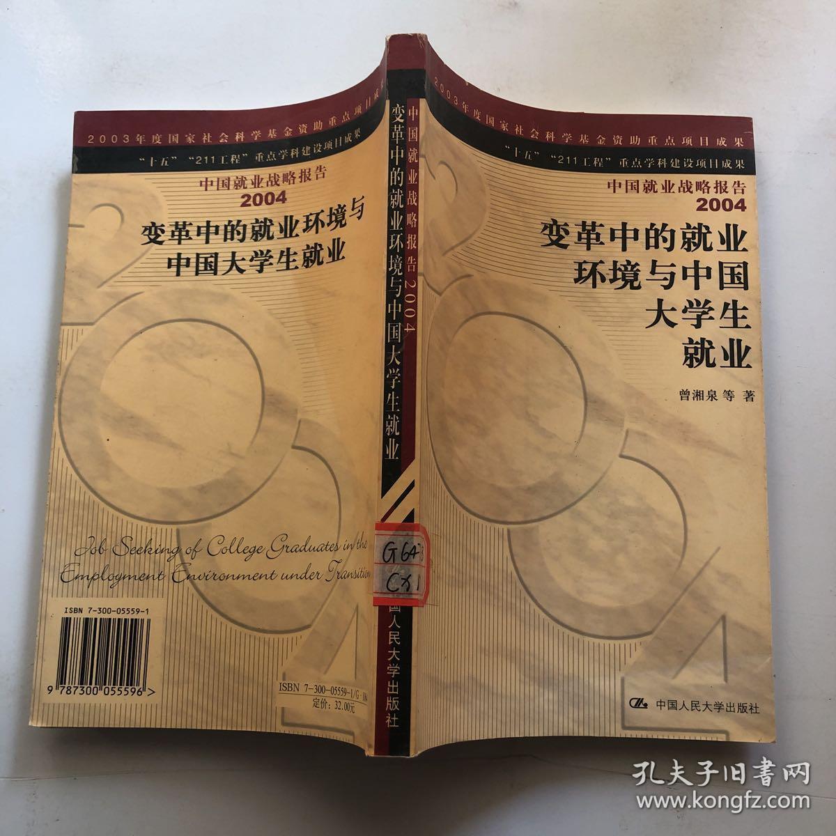 专业就业排行榜_排行榜就业专业前十_排行榜就业专业有哪些