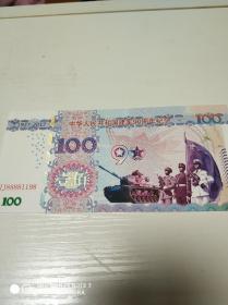 【中国人民解放军建90周年】纪念测试钞；一枚。