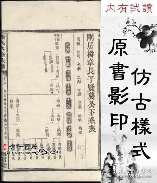 谢 氏家族 出版社: 谢 氏家族 装帧:其他 播知堂 山东省枣庄市 东亲王