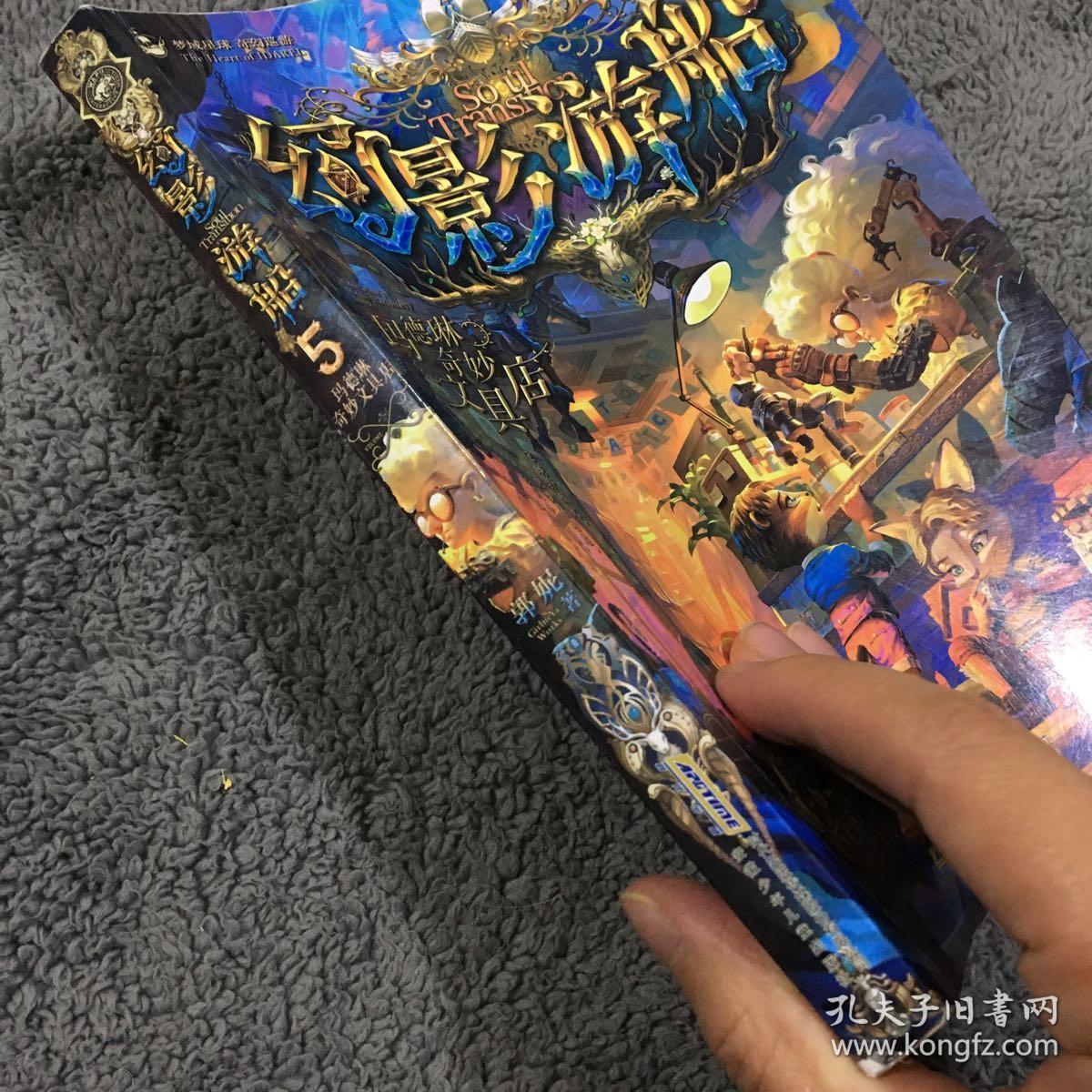 幻影游船5:玛德琳奇妙文具店