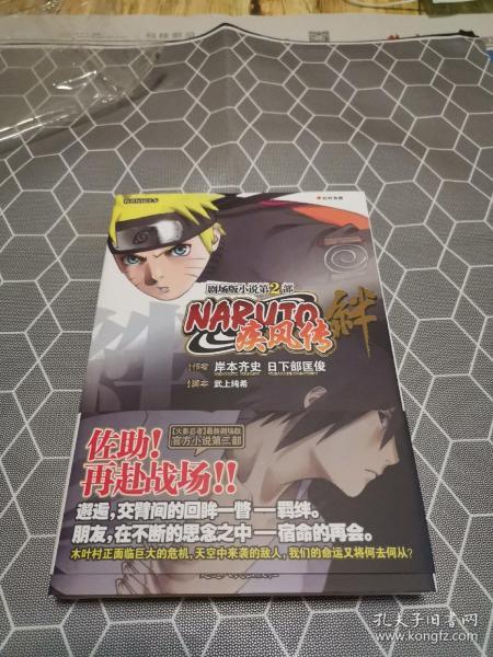 下部 购买下部相关商品 孔夫子旧书网