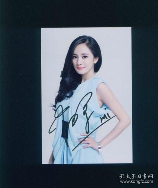 杨幂签名照片