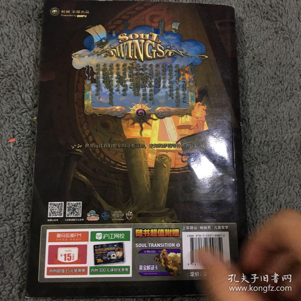 幻影游船5:玛德琳奇妙文具店