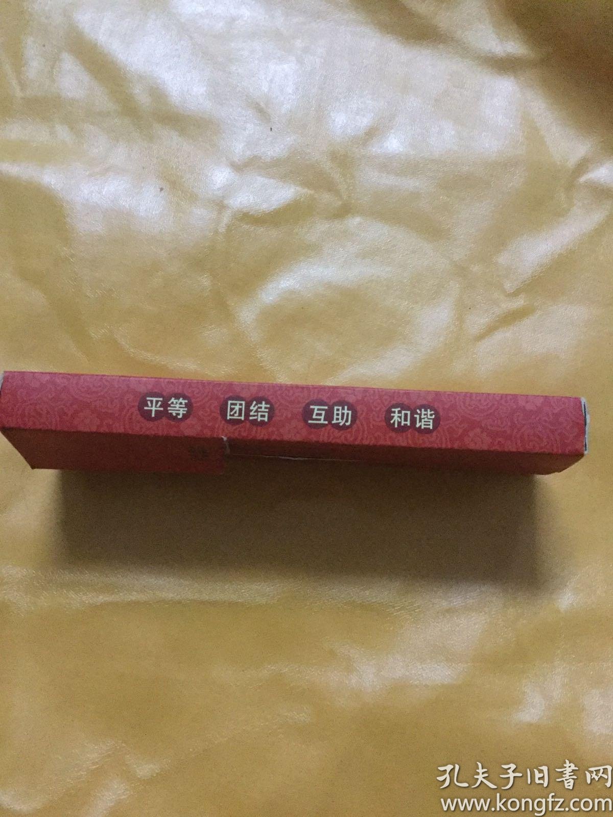 书签民族团结一家亲54张