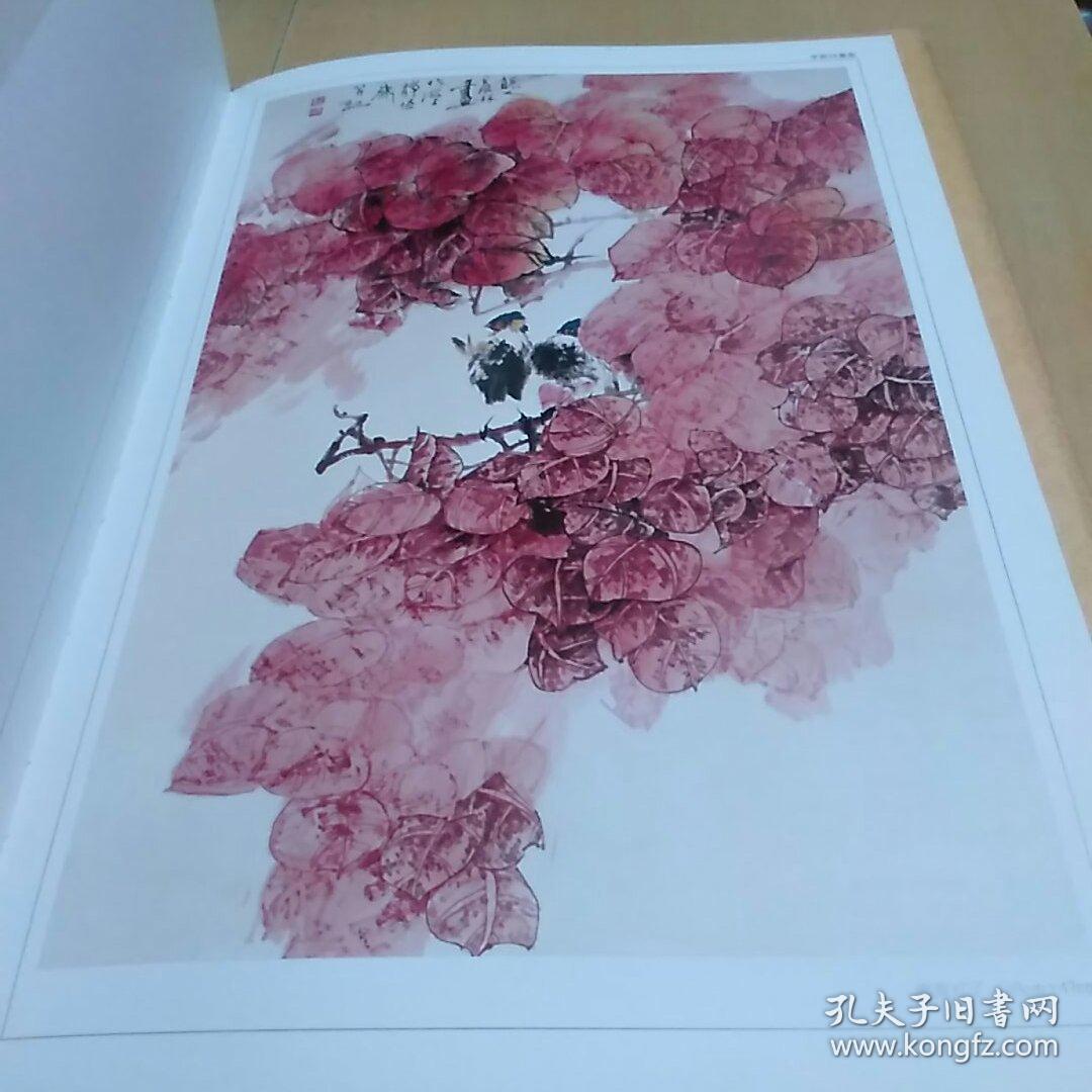 李景林画集著名画家李景林先生签名8开本