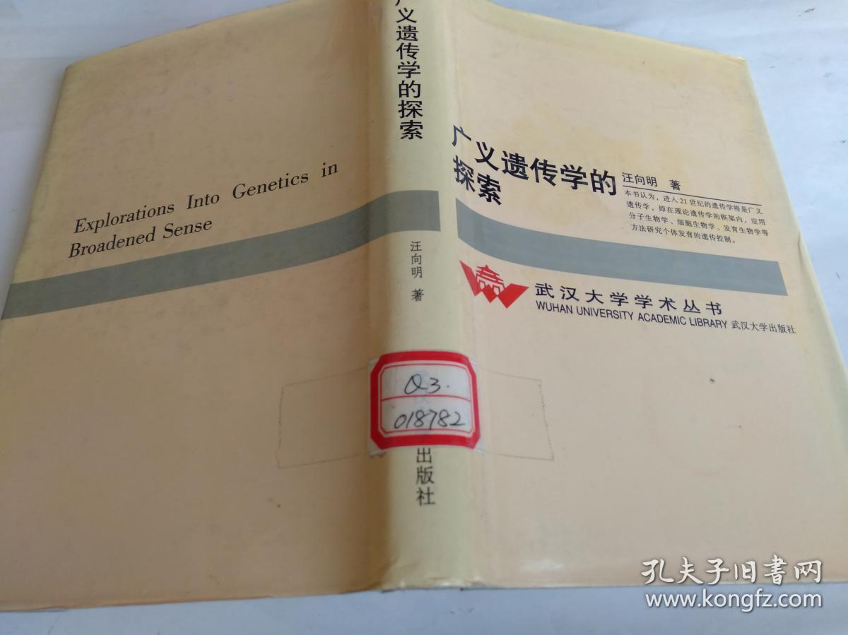 意思是谁发现的_意思是什么_