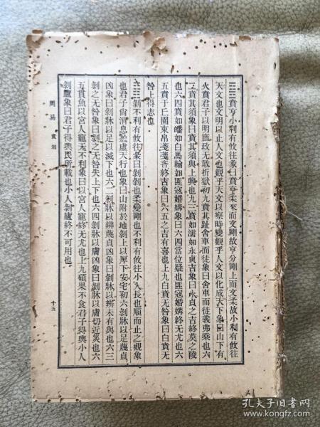 尚书 礼记 猜成语_看图猜成语(2)
