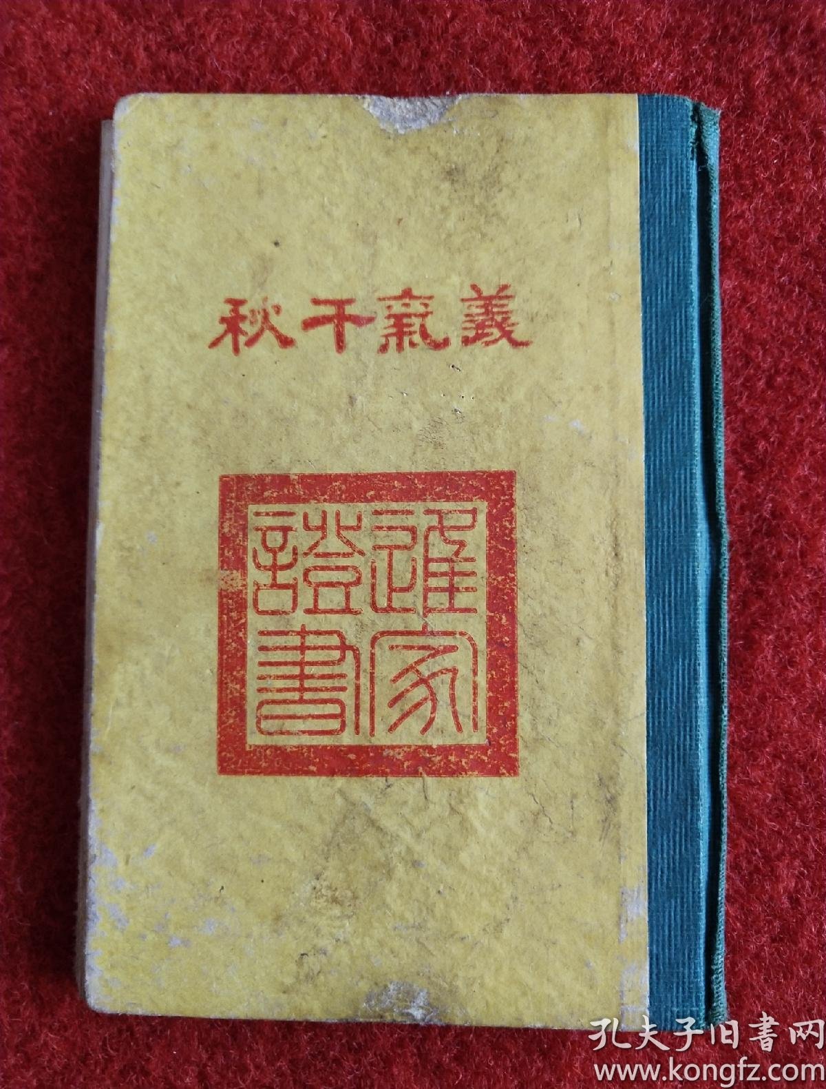 义气的简谱_兄弟图片义气