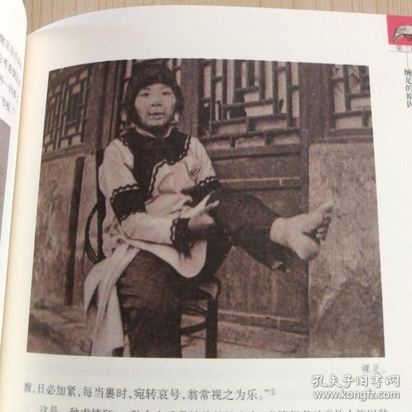 缠足史(图文并茂)(印量5100册)