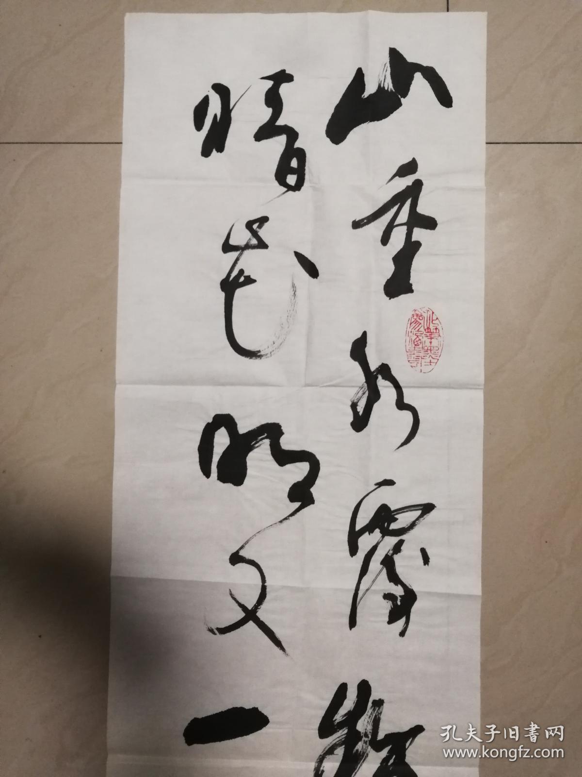 中国国家画院著名书法家邬鸿恩书法一幅保真