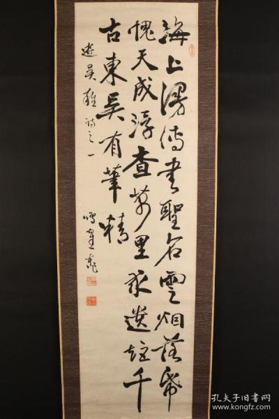 日本明治时代最著名的书法家之一日下部鸣鹤 三行书 纸本挂轴