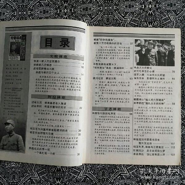 举报 责任人/主编:  陈学军 出版单位:  花雨杂志社 语言:  中文 开本