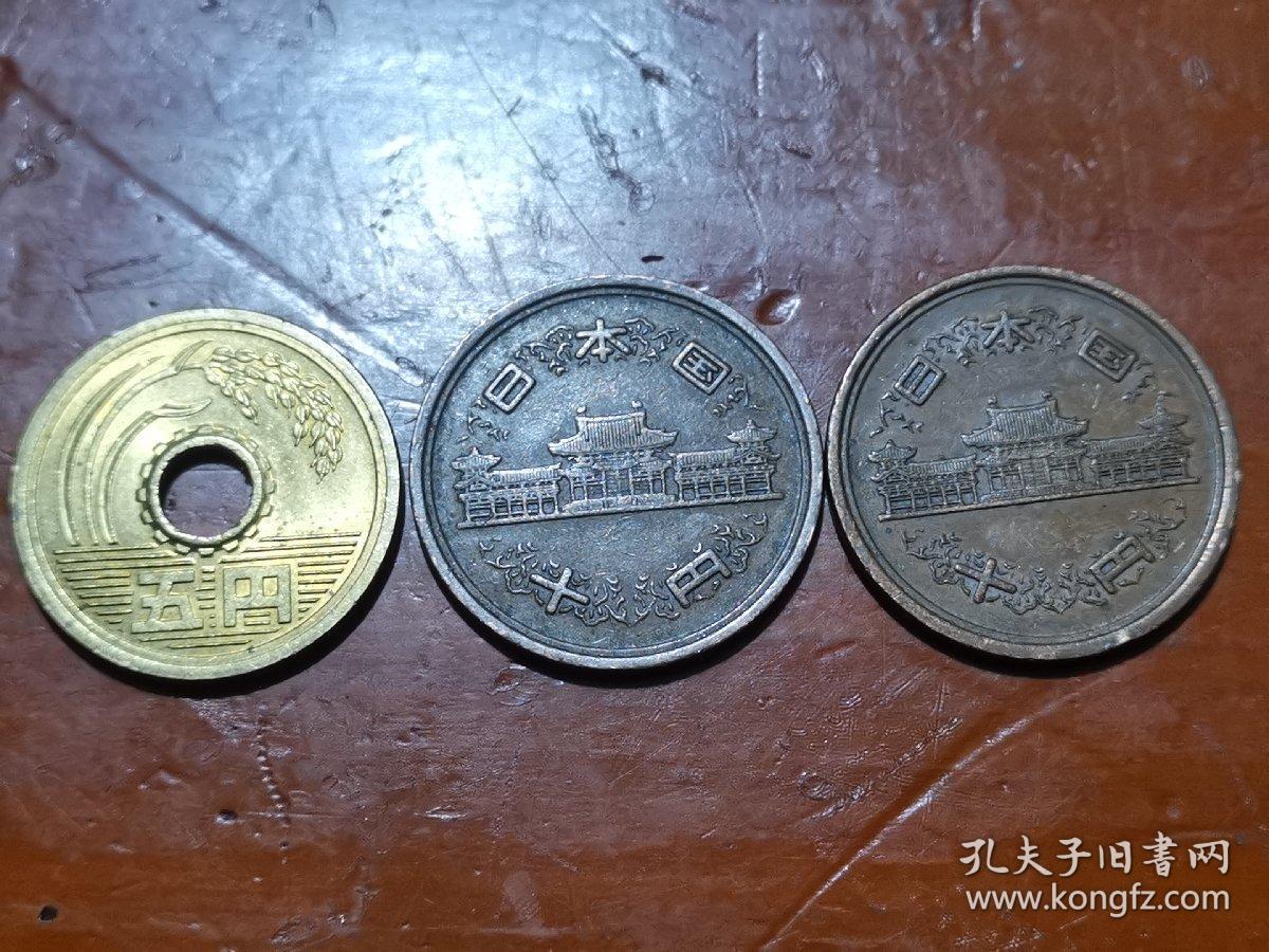 昭和三十九年和昭和四十六年十円,以及平成平七年五円硬币