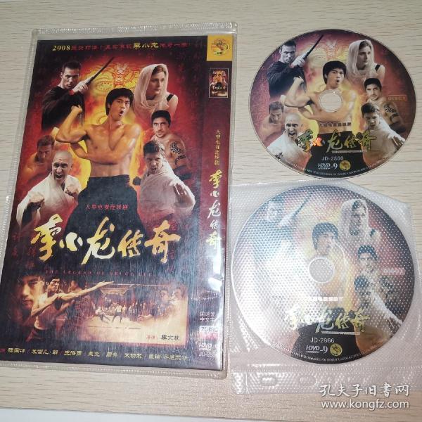 电视剧 李小龙传奇2dvd 全集