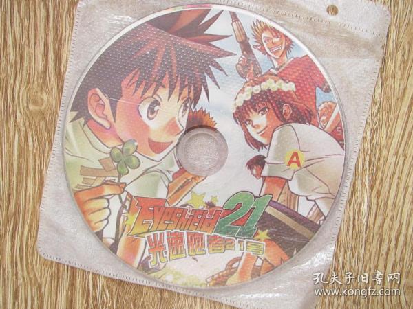 动漫光盘:光速跑者21号(a/b)