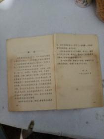 耿耿丹心照汗青