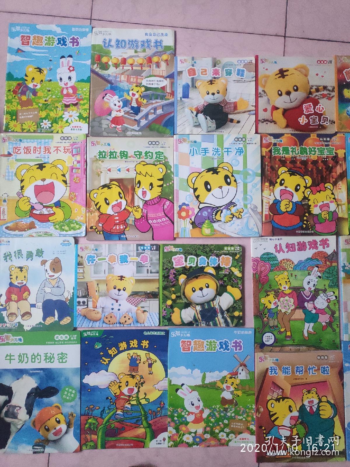 巧虎书巧虎乐智小天地乐智小天地宝宝版巧虎乐智小天地宝宝版巧虎巧连