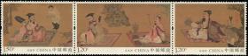 新中国邮票：2016-5T 中国古典名画系列： 高逸图邮票（全套三枚 连票）