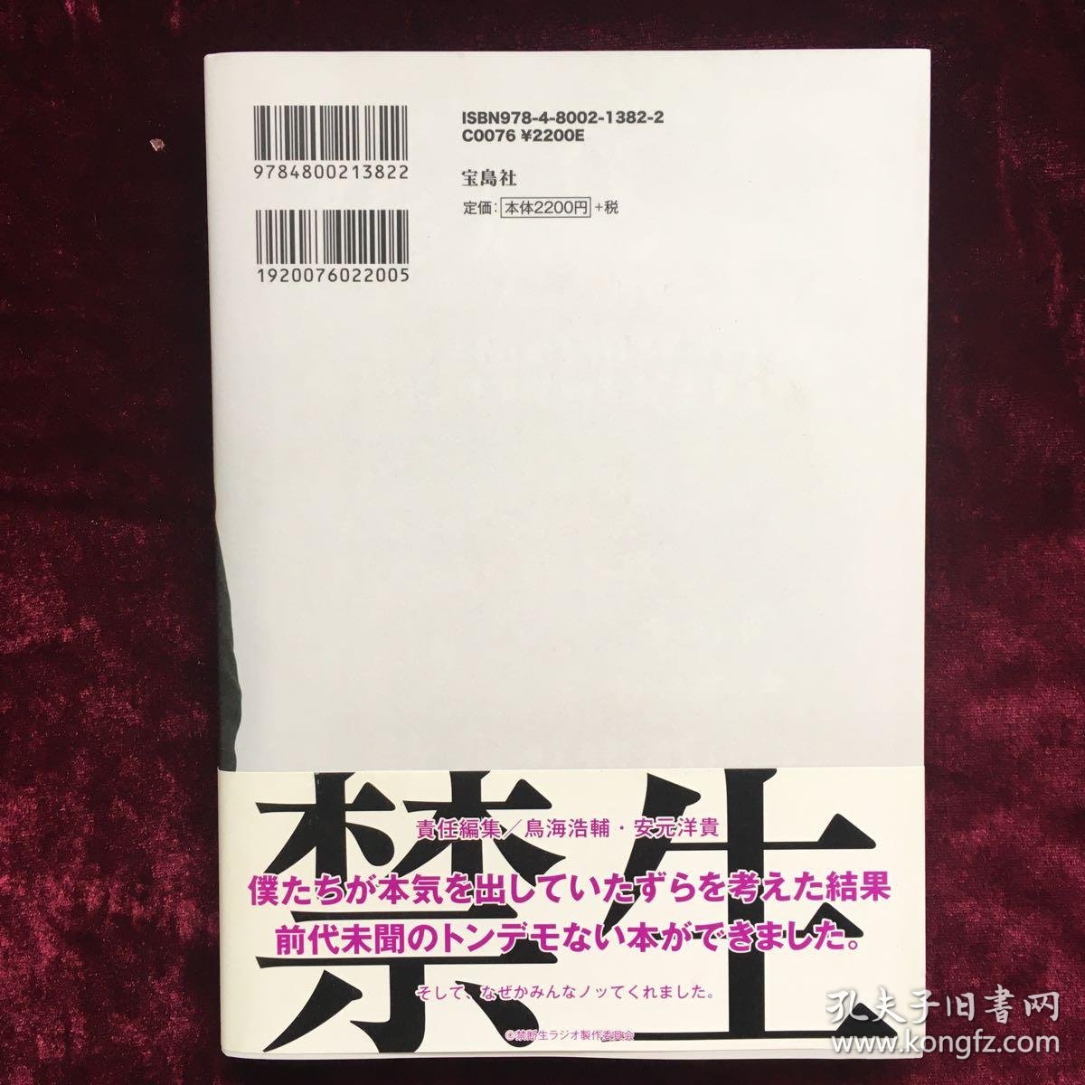 日本声优写真集禁生鸟海浩辅安元洋贵杉田智和宫野真守梶裕贵前野智昭 孔夫子旧书网