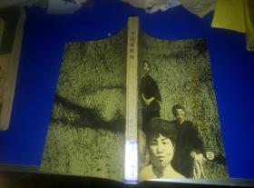 中華英烈傳.三:1927年～1937年（上）