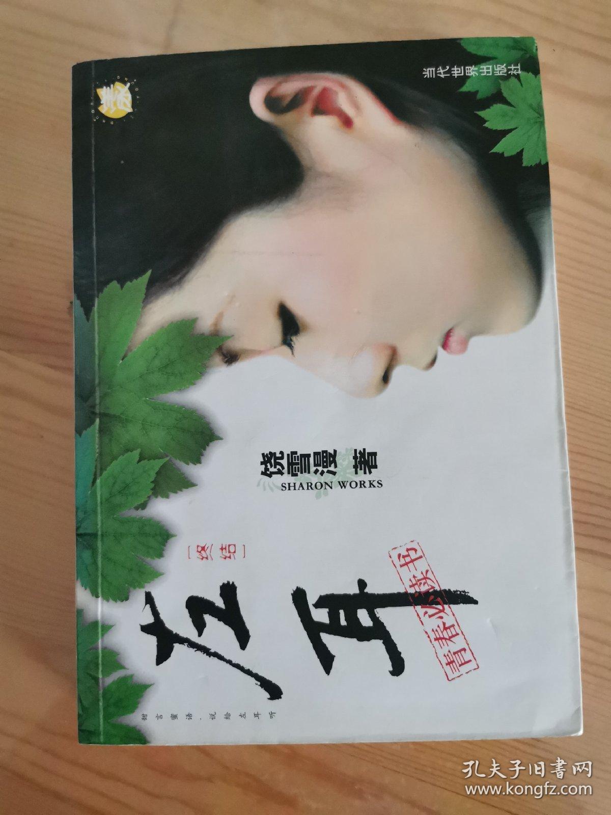 左耳终结---[id:662368][%#211d2%#]