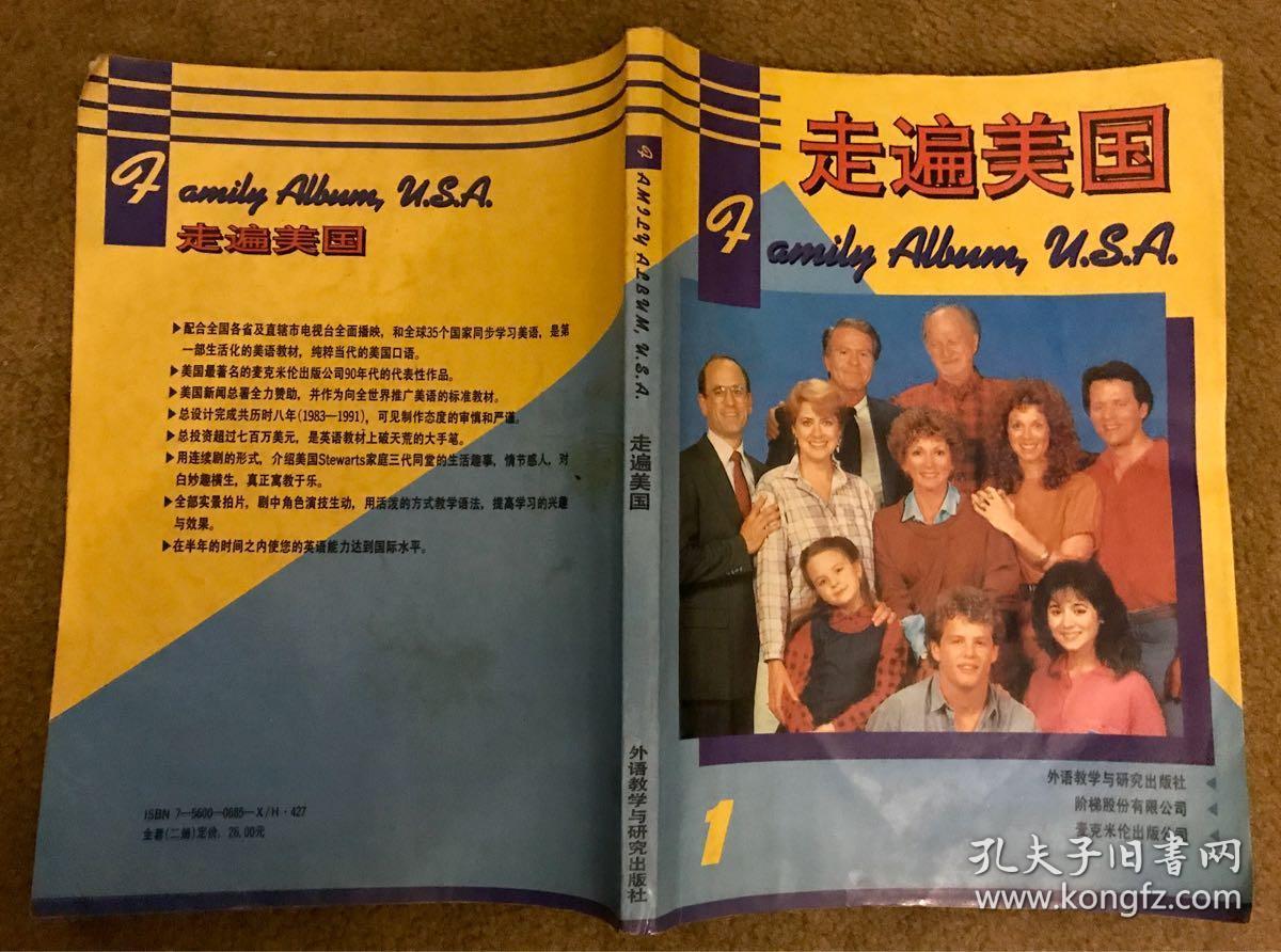 走遍美国第一册familyalbumusa