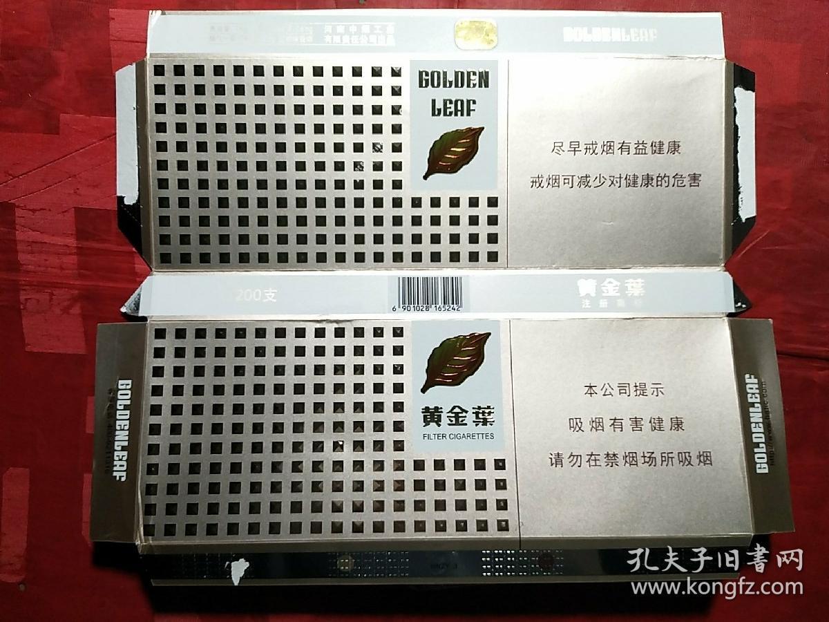 黄金叶~爱尚(条标)尽早戒烟有益健康