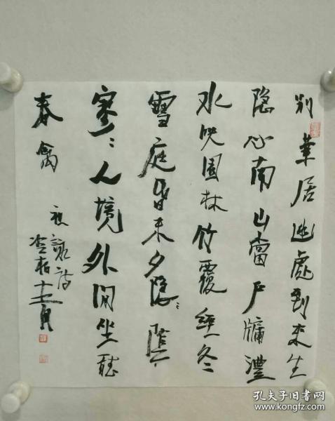 冷柏青书法,保真.