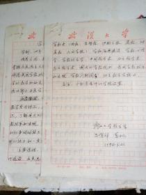 2：武汉大学哲学学院宗教学系教授吕有祥手稿: 2页