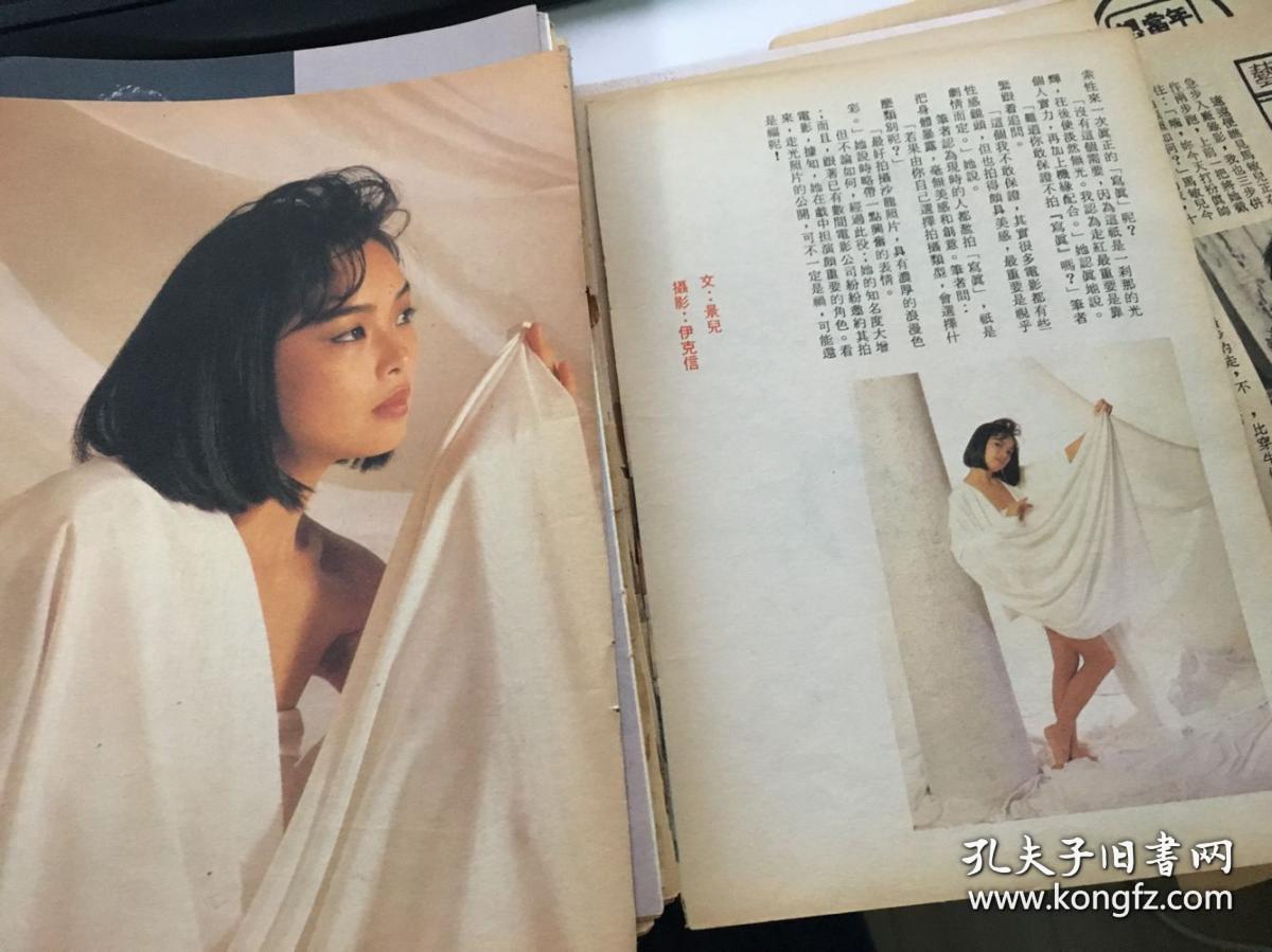 单桂枝报道彩页