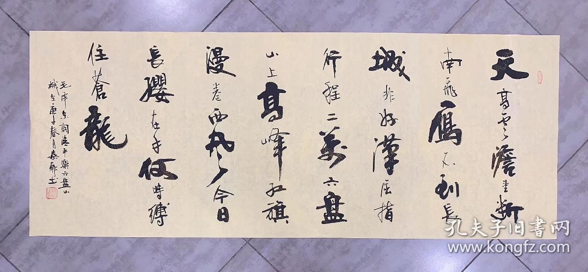 中国书法美术家协会会员嘉轩老师小六尺书法作品《六盘山》180*70厘米