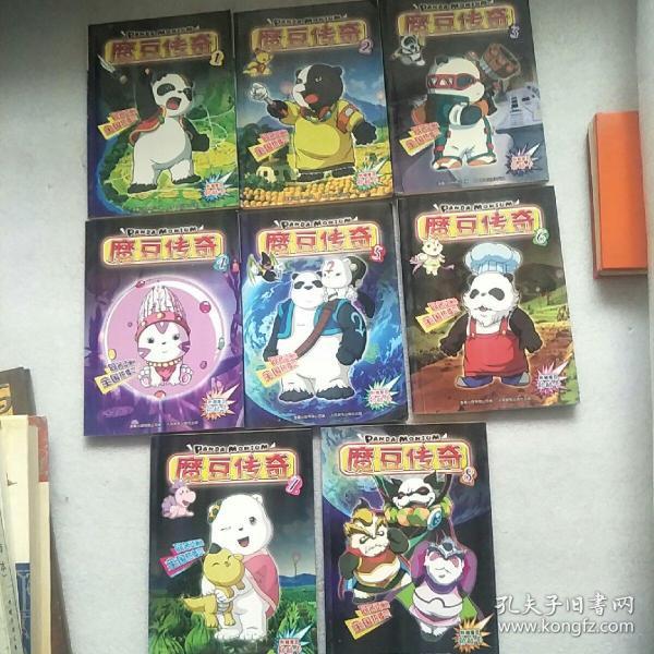 魔豆传奇1-8(39元包快递,无卡)