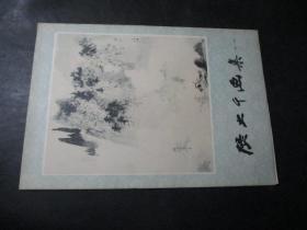 張大千畫集 第一輯 12張