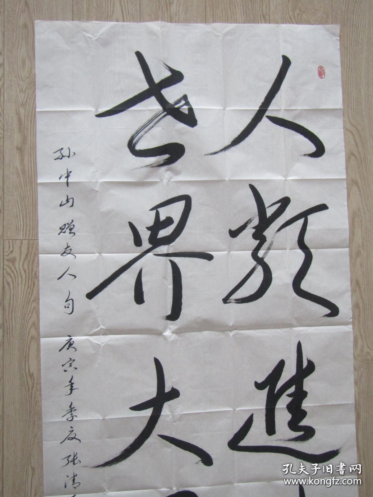 知名书法家福建张清民书法带封:【书法报社流出参赛作品】